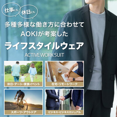 【10%OFF&P10倍 10/24 20:00~10/27 9:59】【AOKI公式】 アクティブワークスーツ 上下セット メンズ カジュアルスーツ セットアップ ウォッシャブルスーツ ストレッチ カジュアル 洗える ウォッシャブル S〜3L ビジネス カジュアル ネイビー 紺 ブラック 黒 ブラウン茶 秋 冬 - Image 2
