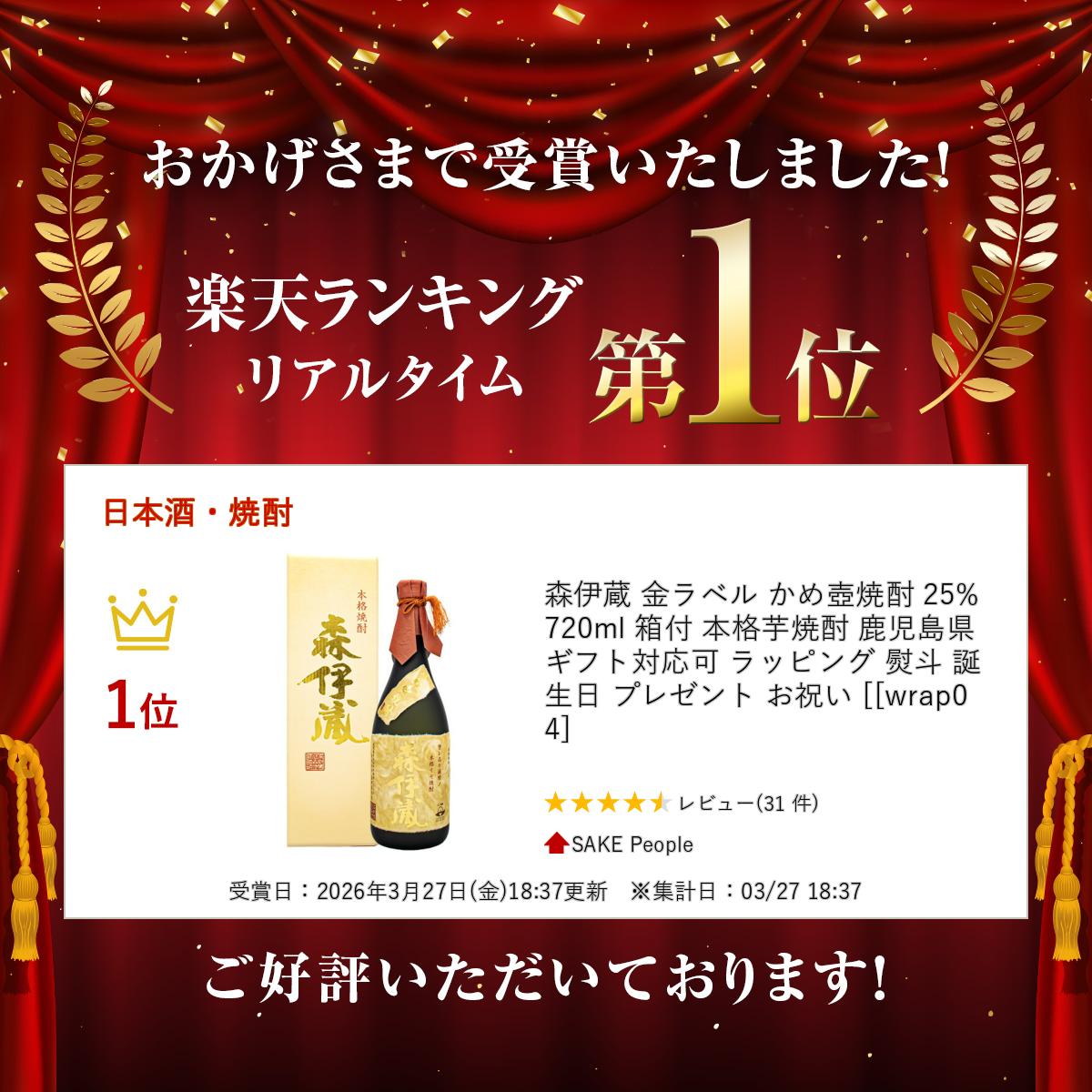 黄金の和紙に包まれた至高の銘酒