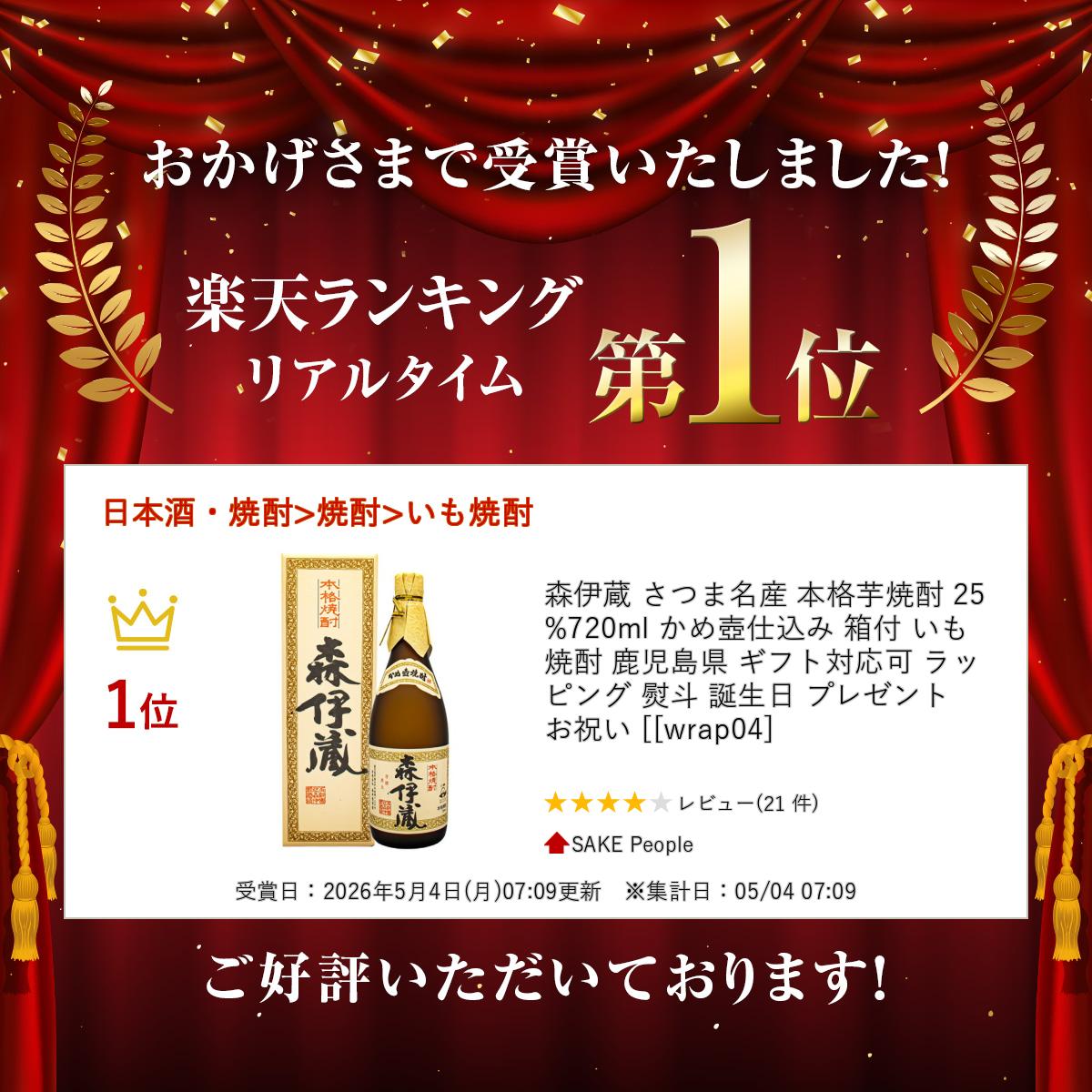 JAL国際線が選び続ける蔵元自慢の芋焼酎
