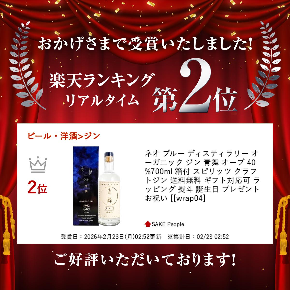 �ͥ� �֥롼 �ǥ����ƥ���꡼ �������˥å� ���� ���� ������ 40% 700ml Ȣ�� ���ԥ�å� ����ե� ���� ����̵�� ���ե��б��� ��åԥ� ���� ������ �ץ쥼��� ���ˤ� [[wrap04]