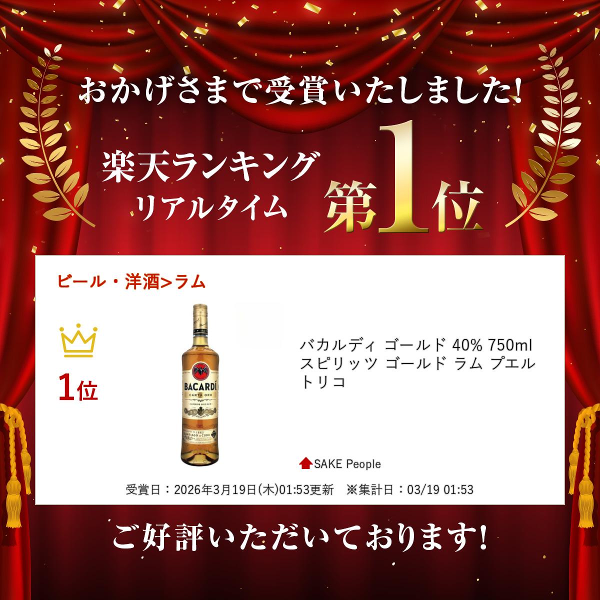 �Х���ǥ� ������� 40% 750ml ���ԥ�å� ������� ��� �ץ���ȥꥳ