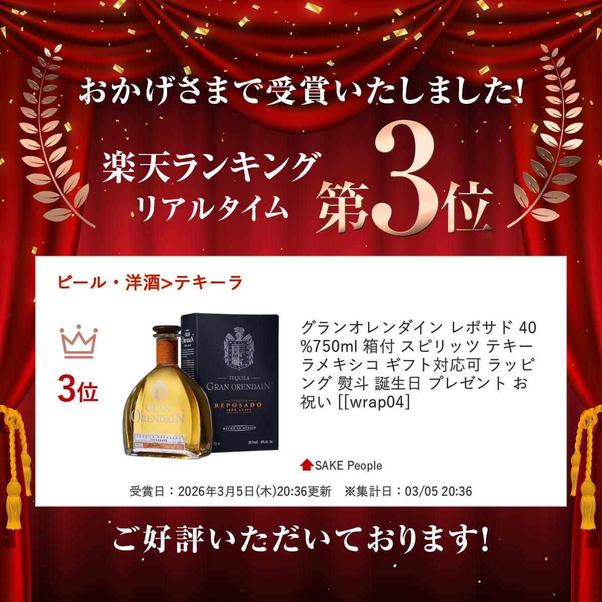 ����󥪥������� ��ݥ��� 40% 750ml Ȣ�� ���ԥ�å� �ƥ����� �ᥭ���� ���ե��б��� ��åԥ� ���� ������ �ץ쥼��� ���ˤ� [[wrap04]