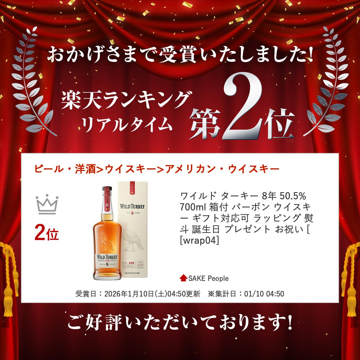 �磻��� �������� 8ǯ 50.5% 700ml Ȣ�� �С��ܥ� ���������� ���ե��б��� ��åԥ� ���� ������ �ץ쥼��� ���ˤ� [[wrap04]