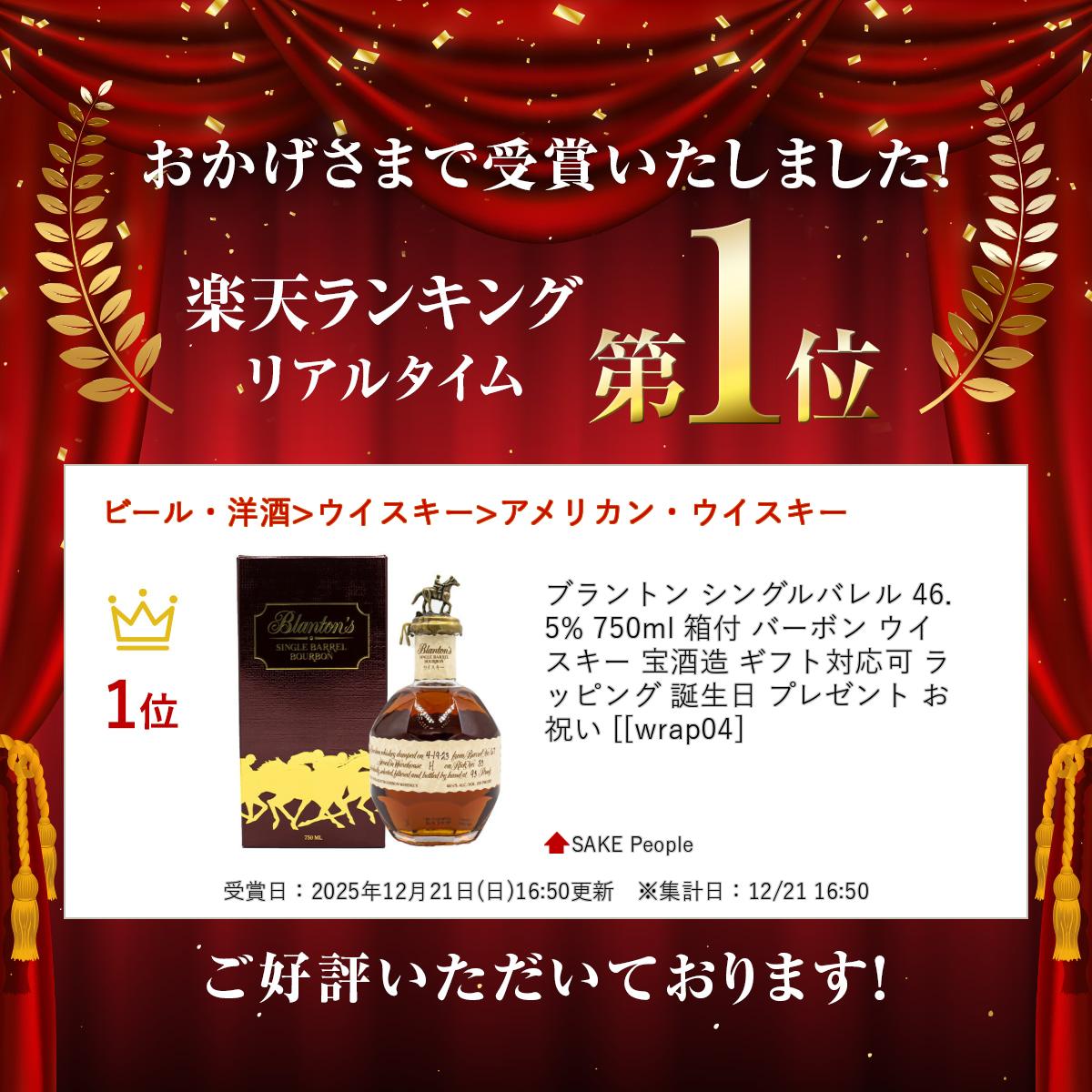 �֥��ȥ� ���󥰥�Х�� 46.5% 750ml Ȣ�� �С��ܥ� ���������� ����¤ ���ե��б��� ��åԥ� ������ �ץ쥼��� ���ˤ� [[wrap04]