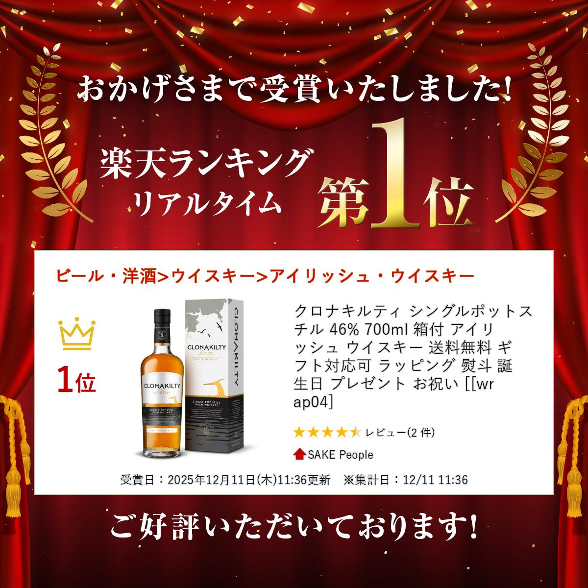 �����ʥ���ƥ� ���󥰥�ݥåȥ����� 46% 700ml Ȣ�� ������å��� ���������� ����̵�� ���ե��б��� ��åԥ� ���� ������ �ץ쥼��� ���ˤ� [[wrap04]