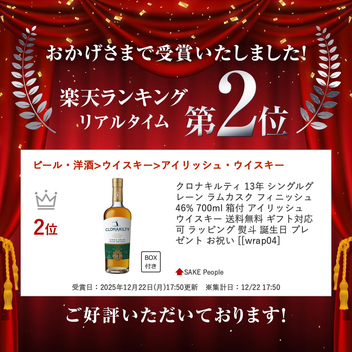 �����ʥ���ƥ� 13ǯ ���󥰥륰�졼�� ��५���� �ե��˥å��� 46% 700ml Ȣ�� ������å��� ���������� ����̵�� ���ե��б��� ��åԥ� ���� ������ �ץ쥼��� ���ˤ� [[wrap04]