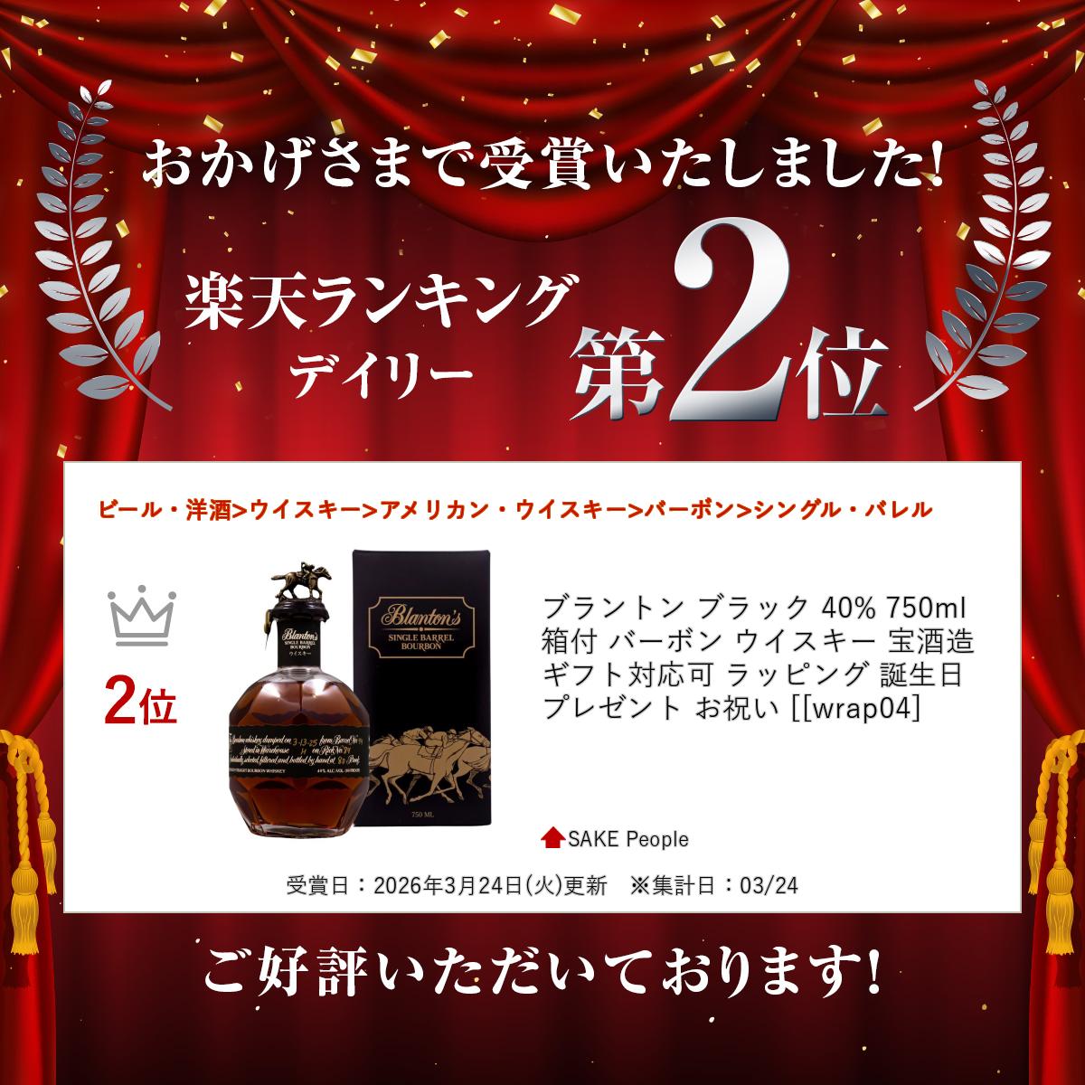 �֥��ȥ� �֥�å� 40% 750ml Ȣ�� �С��ܥ� ���������� ����¤ ���ե��б��� ��åԥ� ������ �ץ쥼��� ���ˤ� [[wrap04]