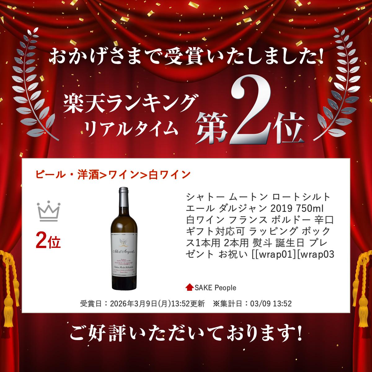 ����ȡ� �ࡼ�ȥ� �����ȥ���� ������ ���른��� 2019 750ml ��磻�� �ե�� �ܥ�ɡ� �ɸ� ���ե��б��� ��åԥ� �ܥå��� 1���� 2���� ���� ������ �ץ쥼��� ���ˤ� [[wrap01][wrap03]