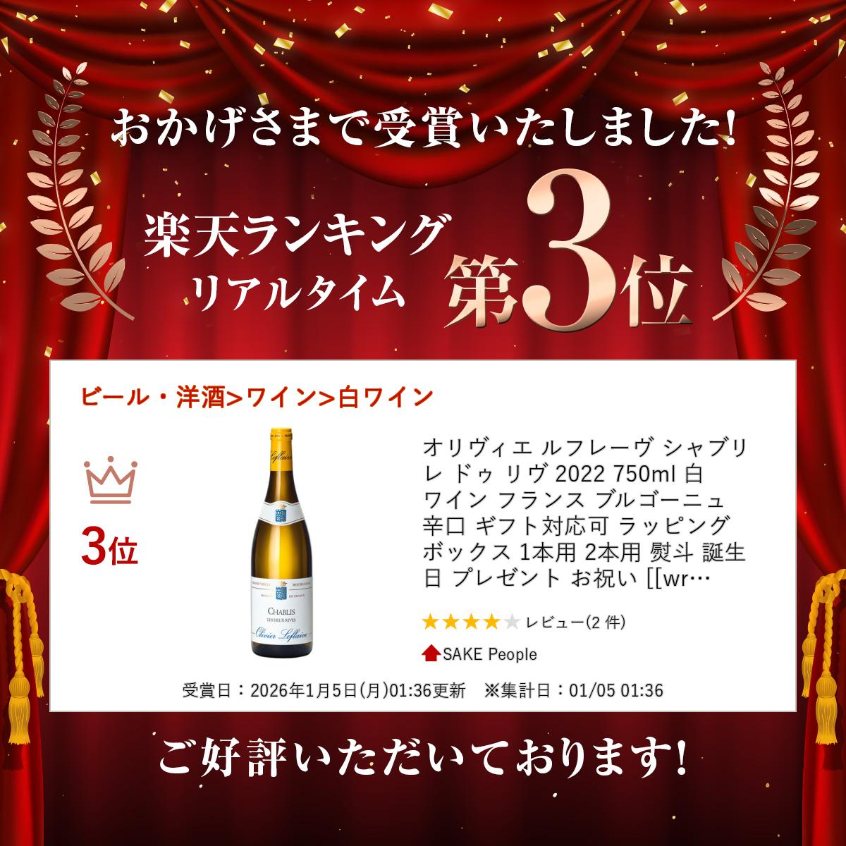 ��������� ��ե졼�� ����֥� �� �ɥ� ��� 2022 750ml ��磻�� �ե�� �֥르���˥� �ɸ� ���ե��б��� ��åԥ� �ܥå��� 1���� 2���� ���� ������ �ץ쥼��� ���ˤ� [[wrap01][wrap03]