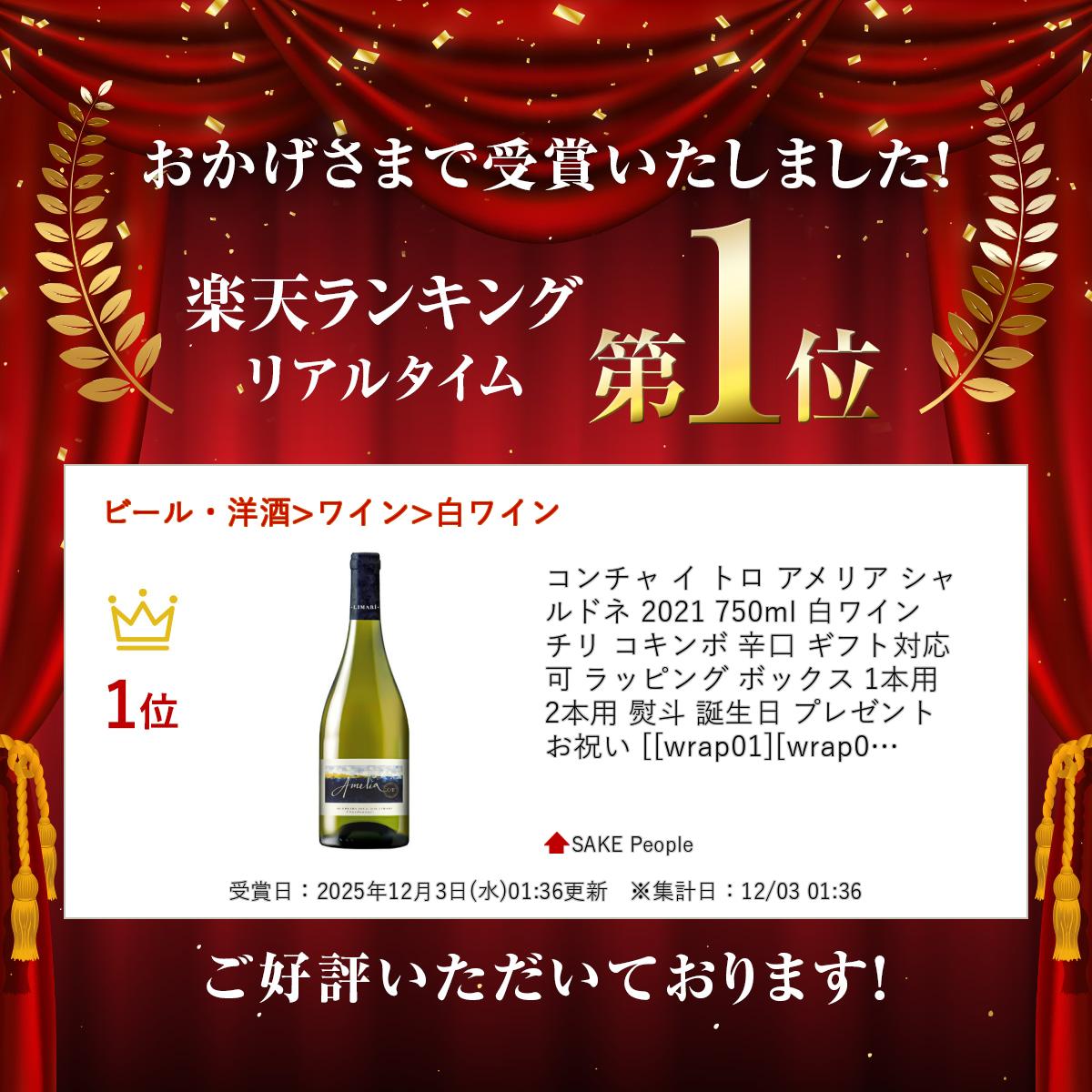 ������� �� �ȥ� ����ꥢ �����ɥ� 2021 750ml ��磻�� ���� ������� �ɸ� ���ե��б��� ��åԥ� �ܥå��� 1���� 2���� ���� ������ �ץ쥼��� ���ˤ� [[wrap01][wrap03]