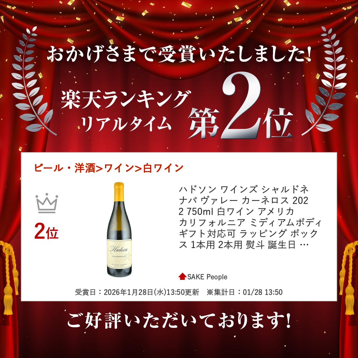 �ϥɥ��� �磻�� �����ɥ� �ʥ� �����졼 �����ͥ��� 2022 750ml ��磻�� ����ꥫ ����ե���˥� �ߥǥ�����ܥǥ� ���ե��б��� ��åԥ� �ܥå��� 1���� 2���� ���� ������ �ץ쥼��� ���ˤ� [[wrap01][wrap03]