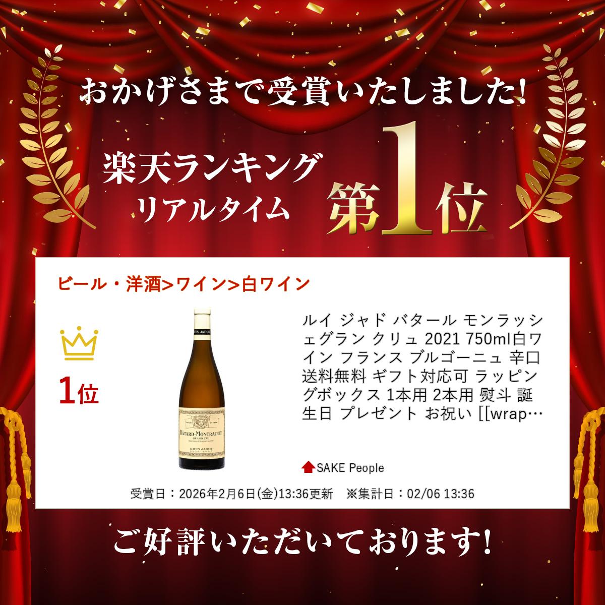 �륤 ����� �Х����� ����å��� ����� ����� 2021 750ml��磻�� �ե�� �֥르���˥� �ɸ� ����̵�� ���ե��б��� ��åԥ� �ܥå��� 1���� 2���� ���� ������ �ץ쥼��� ���ˤ� [[wrap01][wrap03]