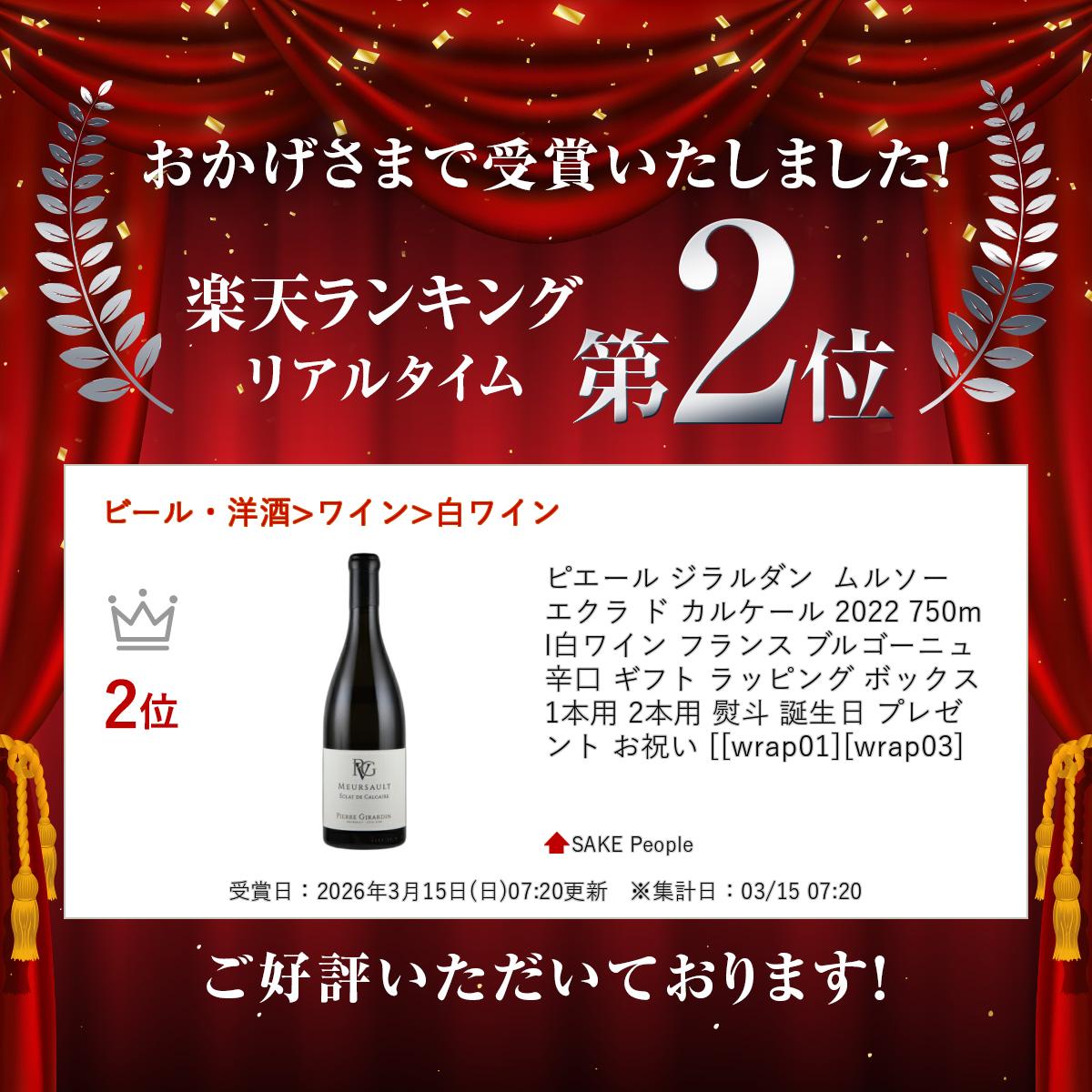 �ԥ����� �������� ��륽�� ������ �� ���륱���� 2022 750ml ��磻�� �ե�� �֥르���˥� �ɸ� ���ե� ��åԥ� �ܥå��� 1���� 2���� ���� ������ �ץ쥼��� ���ˤ� [[wrap01][wrap03]