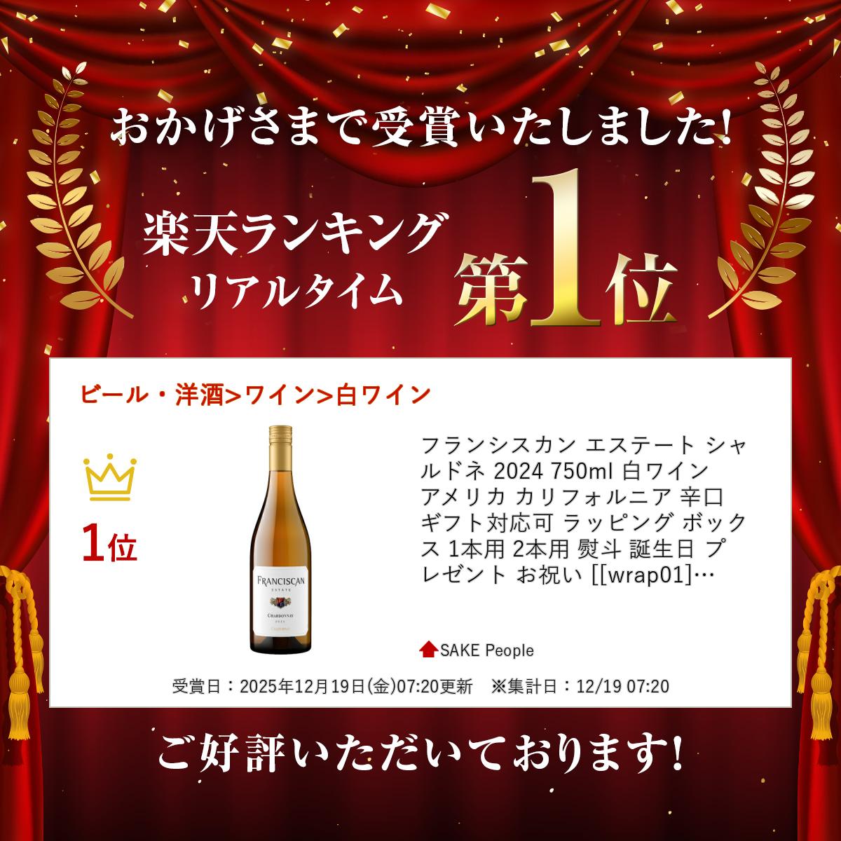 �ե�󥷥����� �����ơ��� �����ɥ� 2024 750ml ��磻�� ����ꥫ ����ե���˥� �ɸ� ���ե��б��� ��åԥ� �ܥå��� 1���� 2���� ���� ������ �ץ쥼��� ���ˤ� [[wrap01][wrap03]