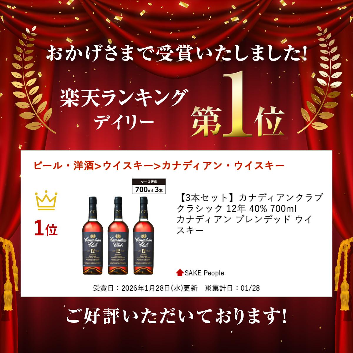 ��3�ܥ��åȡۥ��ʥǥ����󥯥�� ���饷�å� 12ǯ 40% 700ml ���ʥǥ����� �֥��ǥå� ����������