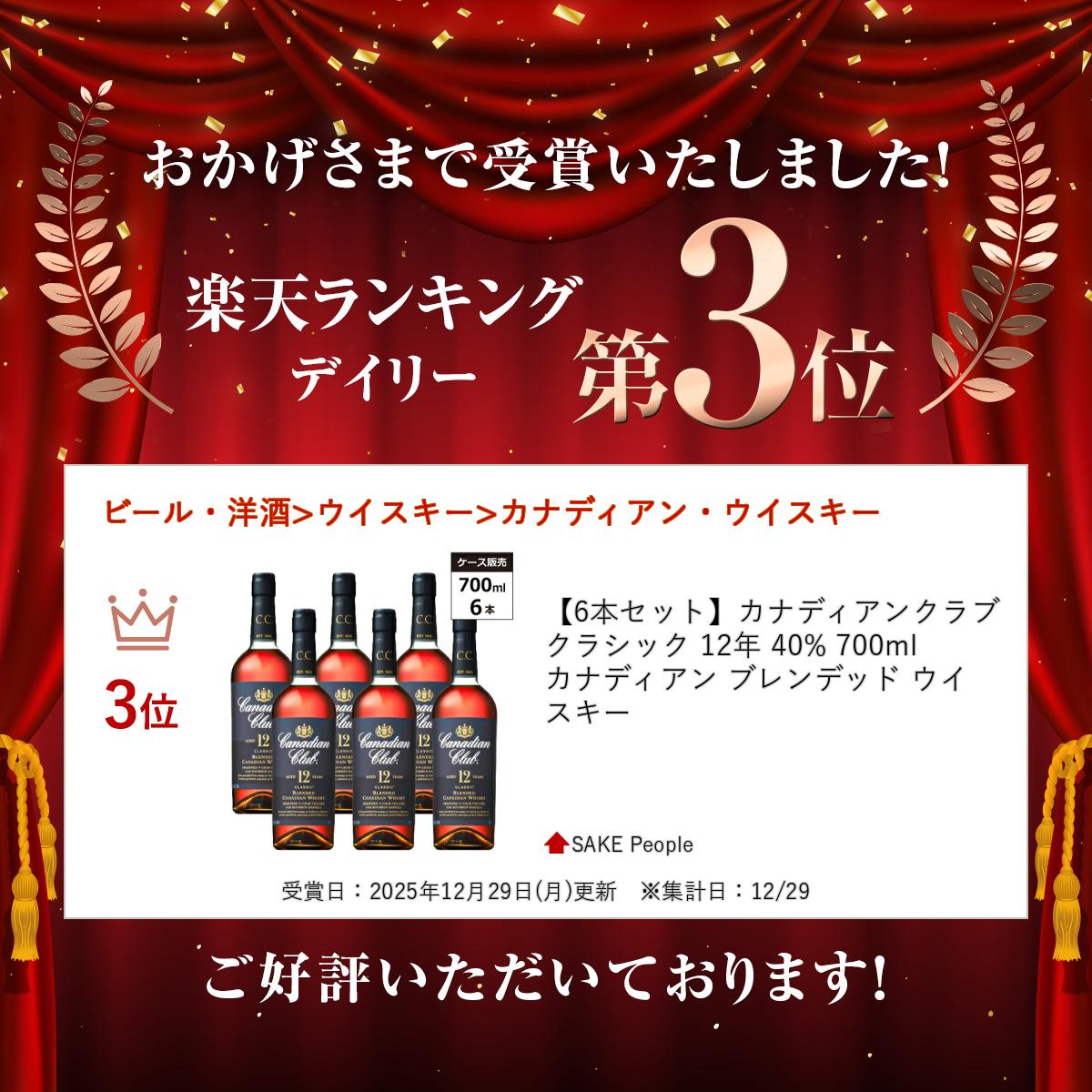 ��6�ܥ��åȡۥ��ʥǥ����󥯥�� ���饷�å� 12ǯ 40% 700ml ���ʥǥ����� �֥��ǥå� ����������