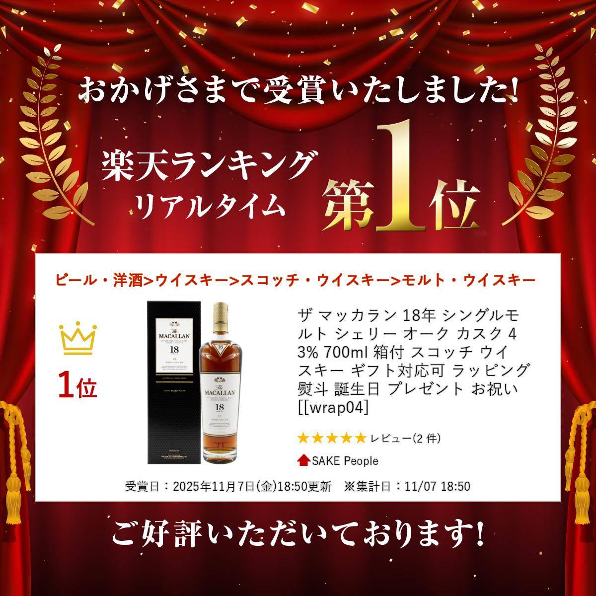 �� �ޥå���� 18ǯ ���󥰥���� �����꡼ ������ ������ 43% 700ml Ȣ�� �����å� ���������� ���ե��б��� ��åԥ� ���� ������ �ץ쥼��� ���ˤ� [[wrap04]