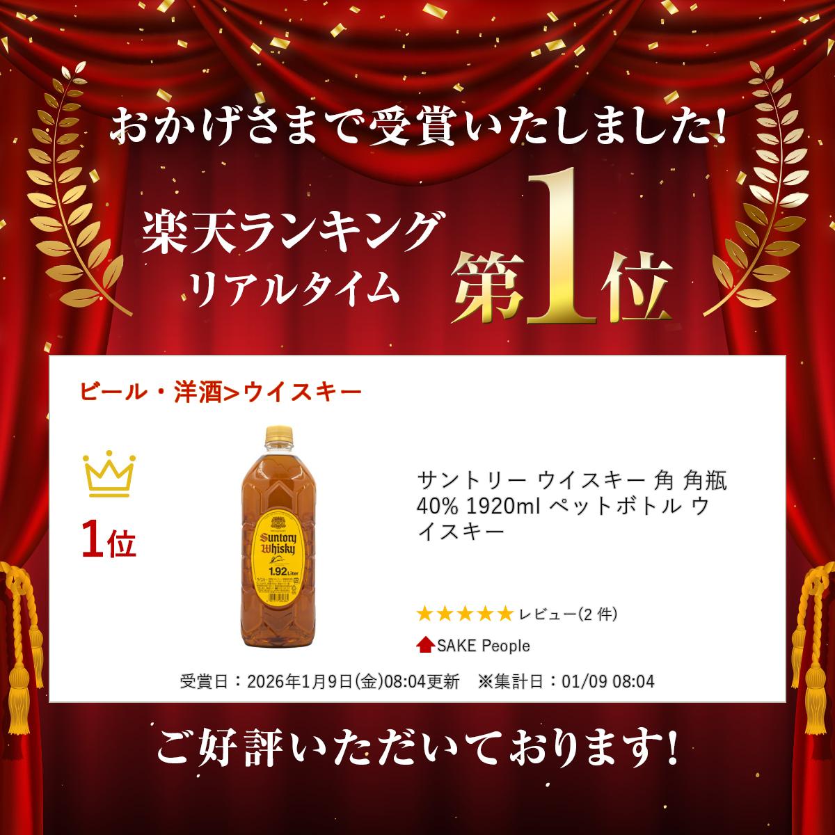 ����ȥ꡼ ���������� �� ���� 40% 1920ml 1.92l �ڥåȥܥȥ� �֥��ǥå� ����ѥˡ��� ����������