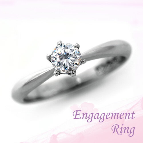 婚約指輪 プラチナ ダイヤモンドエンゲージリング 0.30ct Dカラー SI1 トリプルエクセレントカット GIA鑑定