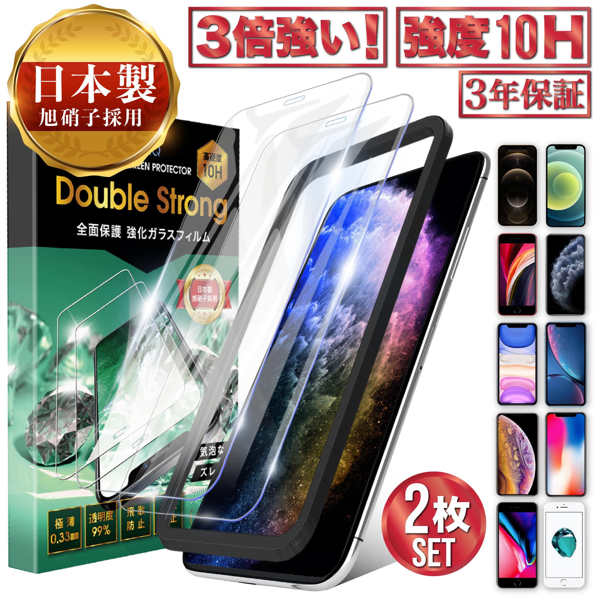 ＼SUPER SALE特価／【3冠獲得】 iPhone 