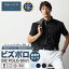 【アウトレットSALE 50%OFF 10/9 12:00~10/31 23:59】\ムレにくい、ニオイにくい夏の最適解 ポロシャ..
