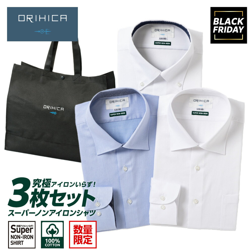福袋 ワイシャツ 長袖 5枚 セット 白 ブルー 形態安定 ノーアイロン ボタンダウン ワイドカラー HAPPY BAG S M L LL カッターシャツ ドレスシャツ メンズ 無地 着回し ORIHICAのサムネイル