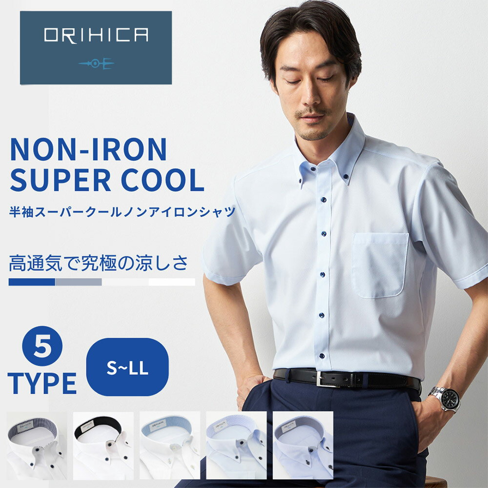 楽天市場】オリヒカ シャツ(ワイシャツ|トップス):メンズファッションの通販 楽天市場】オリヒカ シャツ(ワイシャツ|トップス):メンズファッションの通販