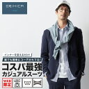 【20%OFF 10/14 20:00~10/17 9:59】\ 洗える ストレッチ カジュアルスーツ /ORIHICA メンズ セットアップ 上下 コスパ抜群...
