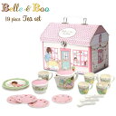 Belle&Boo ベルアンドブー メラミン ティーセット 19ピース mamagirl掲載 キッズ/子供 プラスチック パラベンフリー 収納ボックス入り うさぎ 雑貨 うさぎ好き