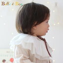 スタイ 付け襟 つけ襟 フリル ベロア リボン ピエロカラー ベビー キッズ レディース 子供 大人 Belle&Boo ベルアンドブー おしゃれ つけ襟コーデ