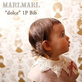 送料込み マールマール marlmarl スタイ 出産祝い dolce ドルチェ シリーズ ベビー/女の子/男の子 全6色 まあるいスタイ