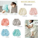 マールマール marlmarl ベビー ブルマ 女の子/男の子 専用BOX入り 全6色