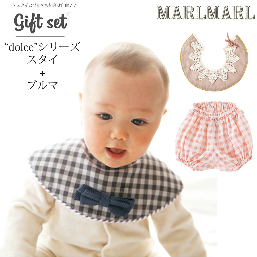  }[}[ marlmarl X^C dolce h`F + u} MtgZbg xr[/̎q/j̎q S36