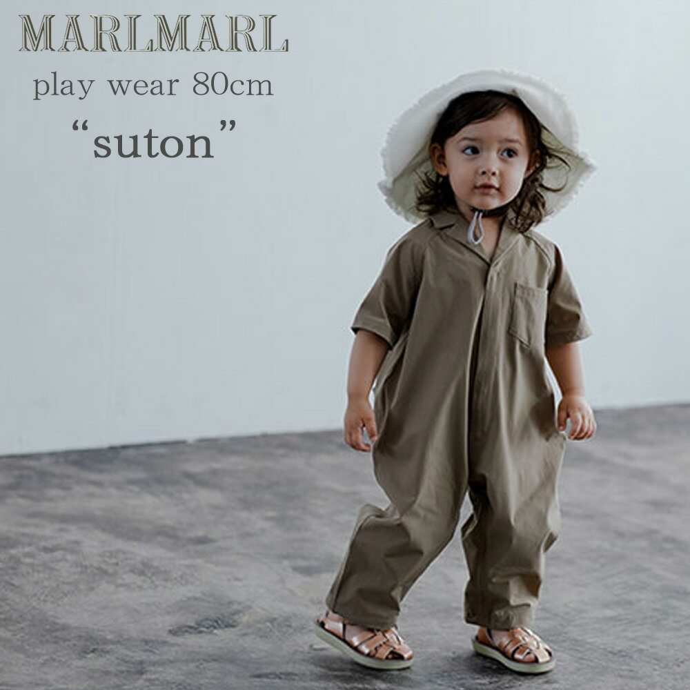 楽天インポート子供服 バケーションマールマール marlmarl suton プレイウェア オールインワン つなぎ 80cm ベビー お砂場着 砂遊び 外遊び 服 虫除け ストレッチナイロン