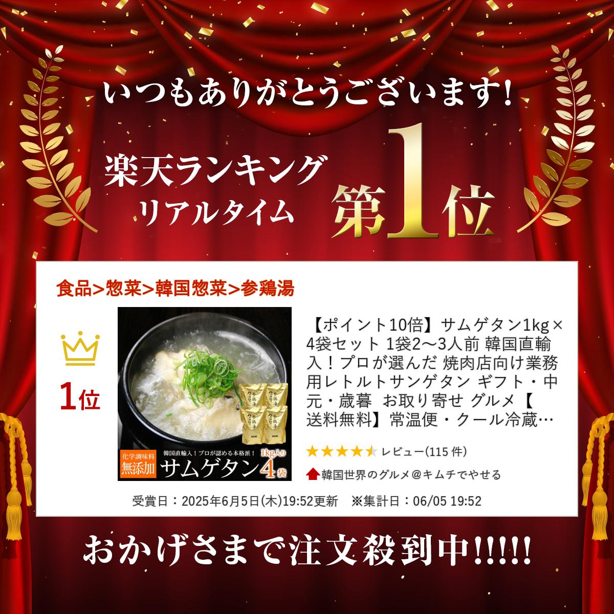 韓国直輸入！プロが選んだ業務用の本格派！韓国宮廷料理サムゲタン 参鶏湯 1kg×4袋セット （1袋 2〜3人前）常温・冷蔵便可 送料無料 サンゲタン 滋養強壮 無添加食品 スープ 業務用 韓国料理 韓国食品 韓国グルメ レトルト食品 惣菜 ギフト お取り寄せ 金色 パッケージ - Image 2