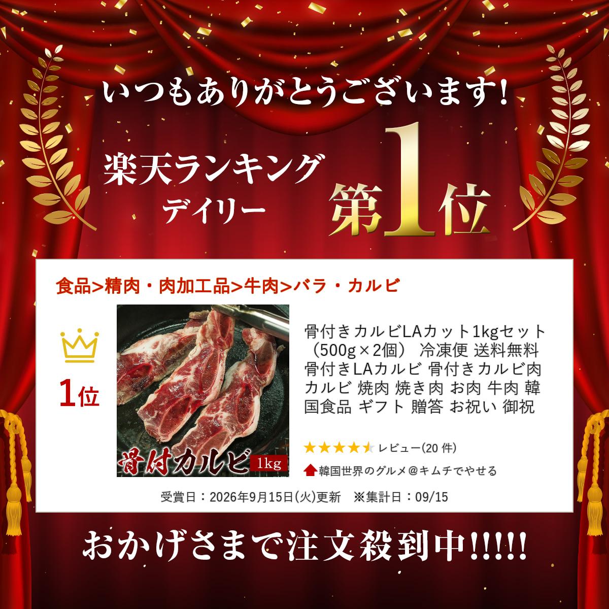 骨付きカルビLAカット1kgセット（500g×2個） 冷凍便 送料無料 骨付きLAカルビ 骨付きカルビ肉 カルビ 焼肉 焼き肉 お肉 牛肉 韓国食品 ギフト 贈答 お祝い 御祝 rabbit-10007544 韓国世界のグルメ@キムチでやせる サンプル画像2