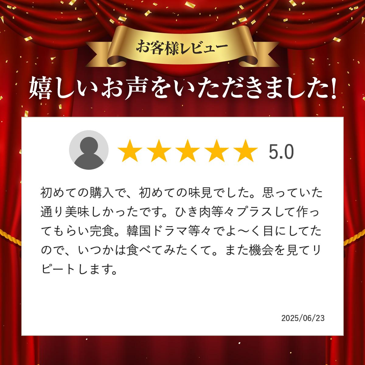 宋家のジャジャン麺2食セット 常温便・冷蔵便・冷凍便可／ジャージャー麺 チャジャ...