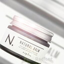 ナプラ N. エヌドット ナチュラルバーム 45g ヘアワックス ハンドクリーム スタイリング ヘアケア napla 国内正規品 箱付き