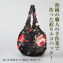 伝統工芸 手絞りエコバッグ 和柄 エコバッグ コンビニ バッグ 折りたたみ おしゃれ レジバッグ 弁当 コンパクト ブランド 母の日