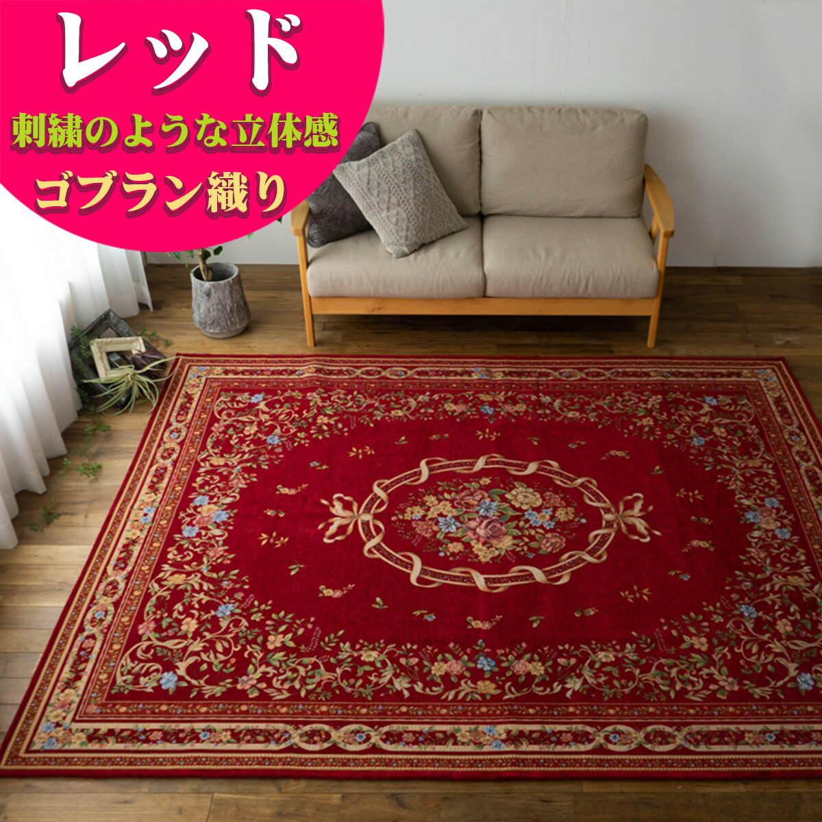 楽天市場】ホットカーペット（カラーレッド）（カーペット・ラグ