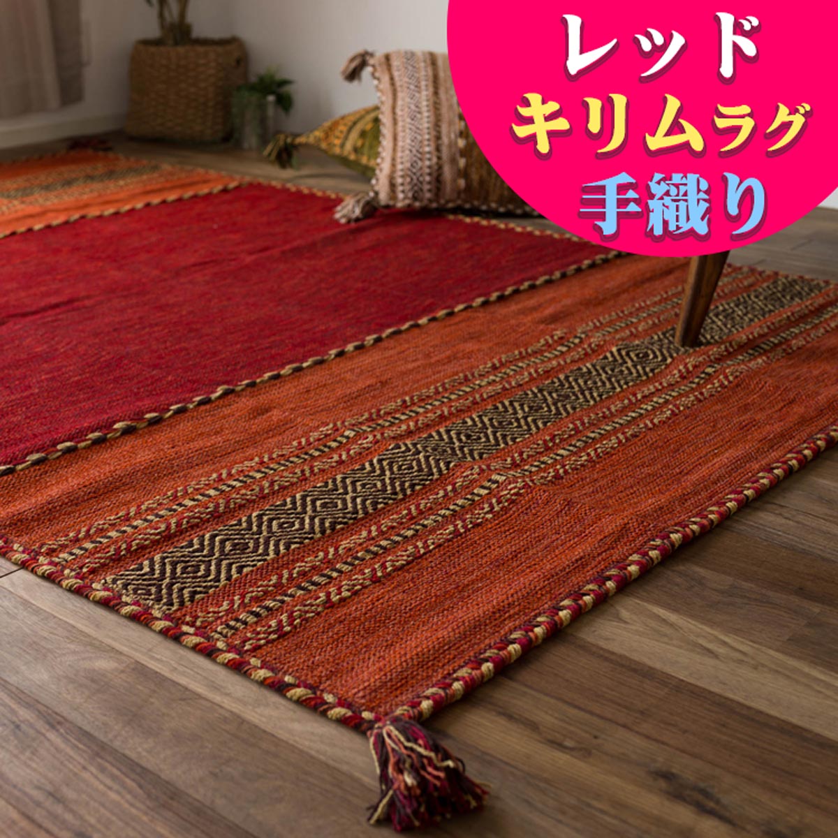 kb-indiankilim-red.jpg kb-indiankilim-red.jpg