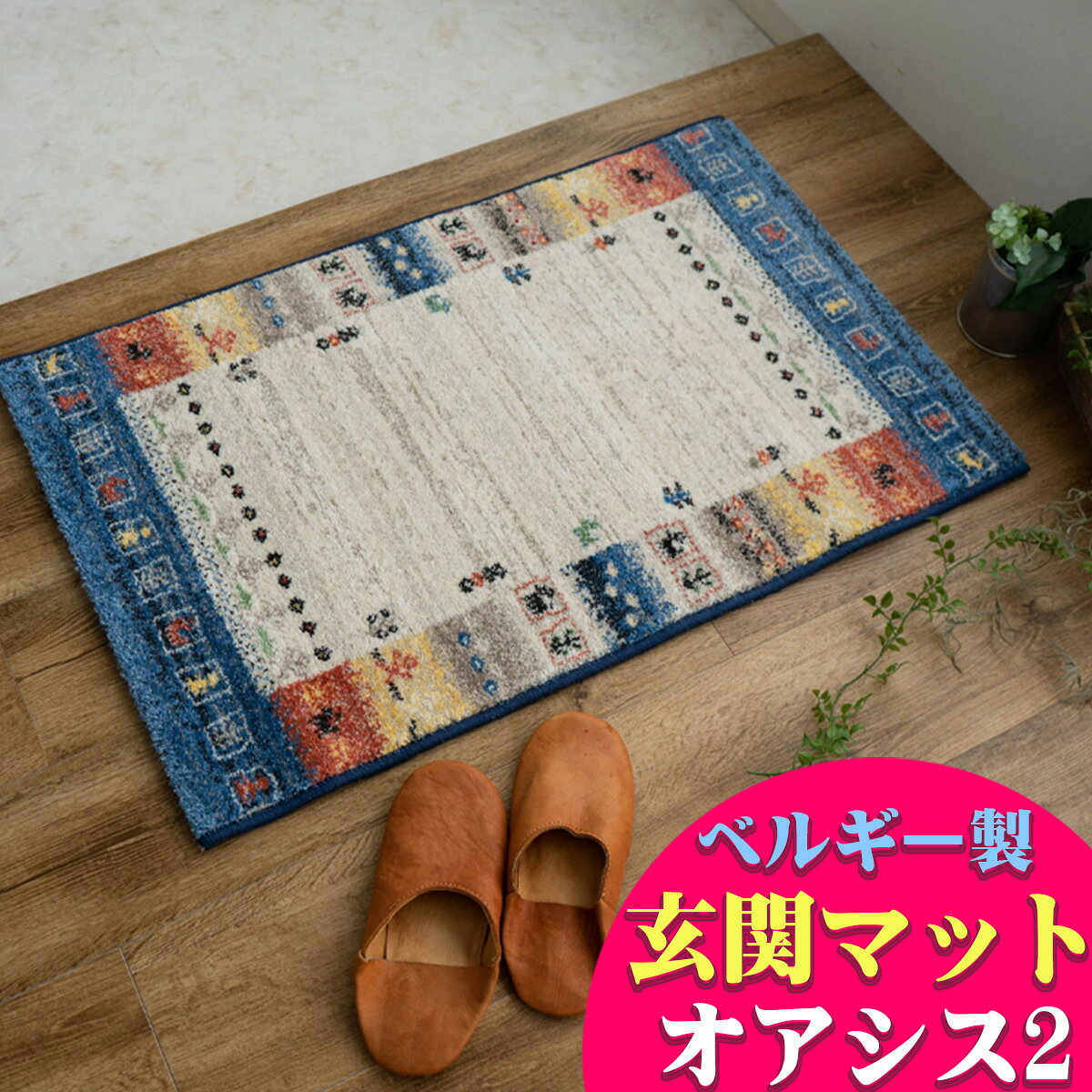 楽天市場】ブルー 青（玄関マット｜マット）：カーペット・マット・畳