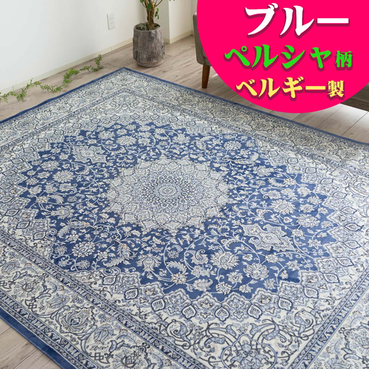 楽天市場】ホットカーペットカバー 3畳(素材(生地・毛糸)綿 楽天市場】ホットカーペットカバー 3畳(素材(生地・毛糸)綿