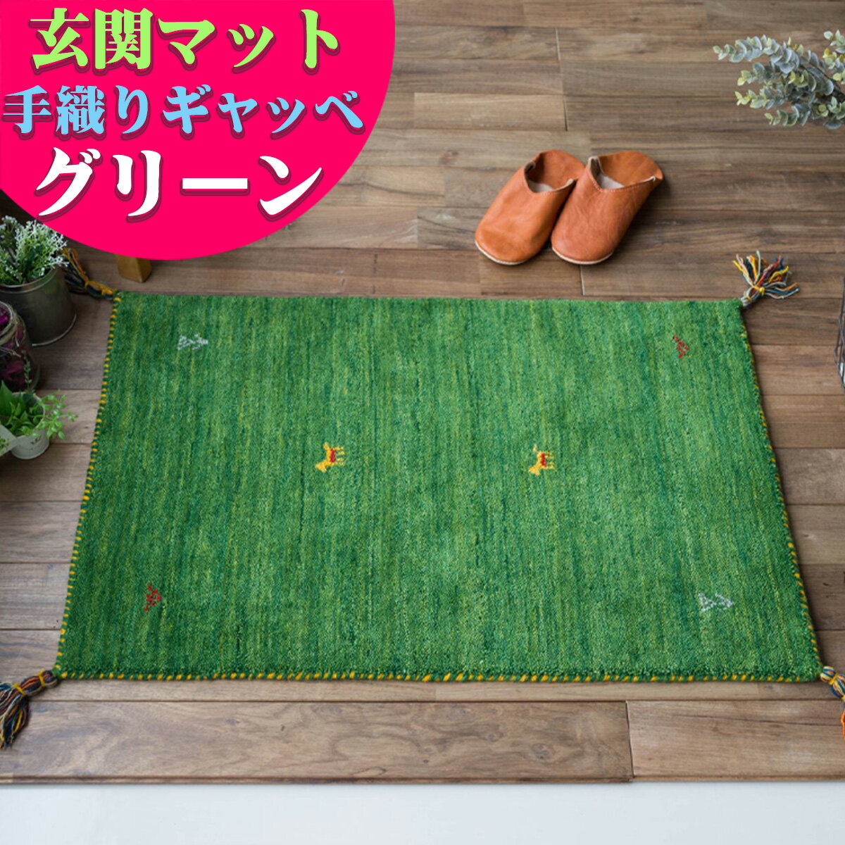 楽天市場】ギャッベ(縦幅(寝具・シート)縦幅:120 ~ 139.9cm 楽天市場】ギャッベ(縦幅(寝具・シート)縦幅:120 ~ 139.9cm