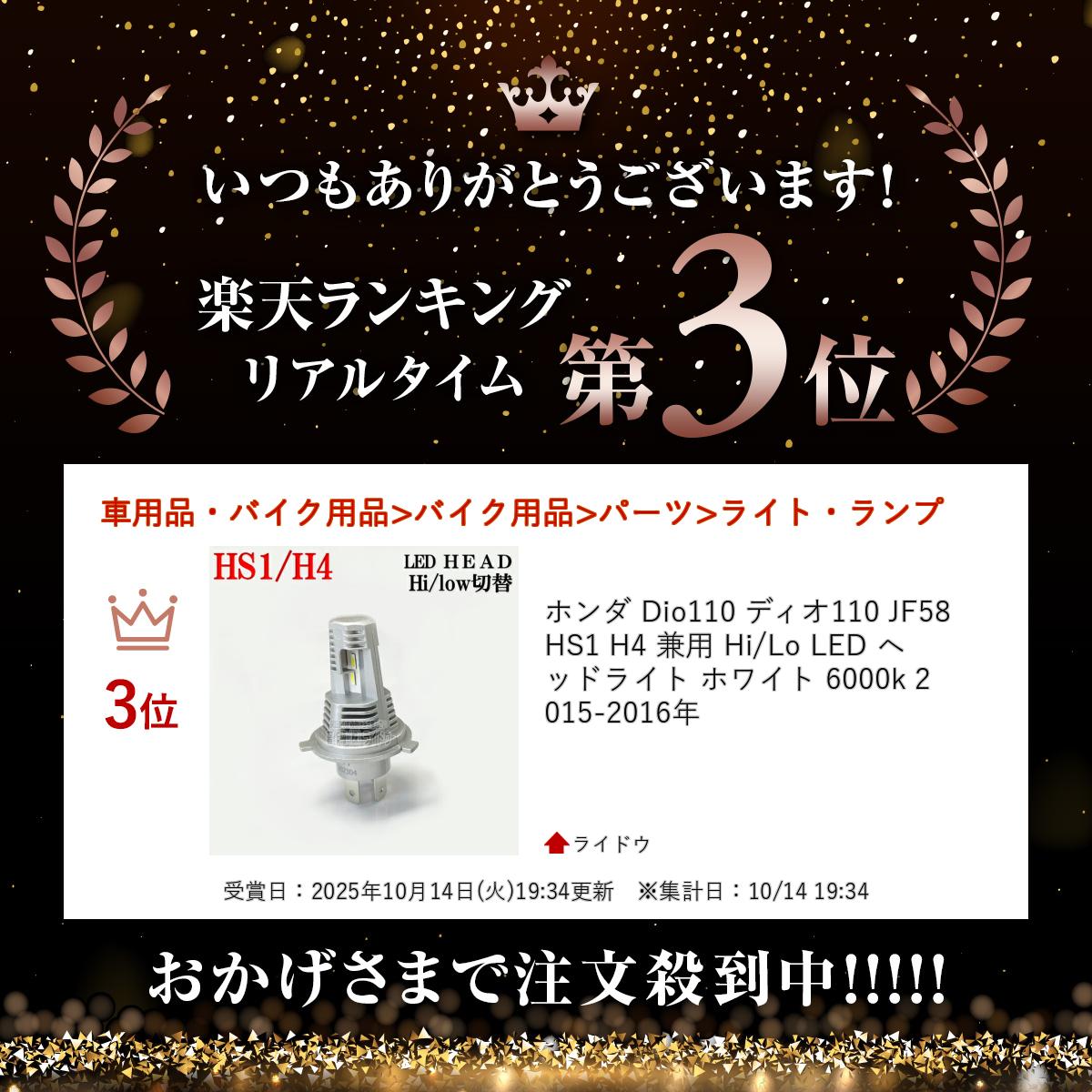 �ۥ�� Dio110 �ǥ���110 JF58 HS1 H4 ���� Hi/Lo LED �إåɥ饤�� �ۥ磻�� 6000k 2015-2016ǯ dio 110 honda �ǥ��� ���� �Х��� �ϥ��ӡ��� �����ӡ��� �ڤ��ؤ� led�إåɥ饤�� �إåɥ饤�ȥХ��� �� �������� ��������ѡ��� led�ϥ��ӡ��� led�����ӡ���