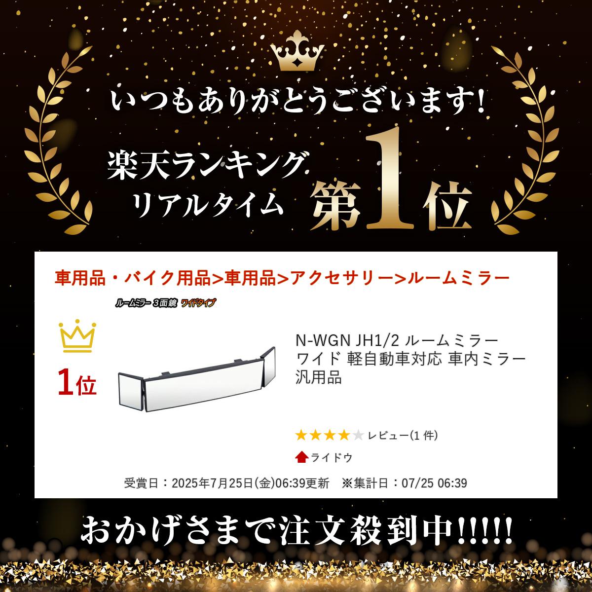 N-WGN JH1/2 �롼��ߥ顼 �磻�� �ڼ�ư���б� ����ߥ顼 ������