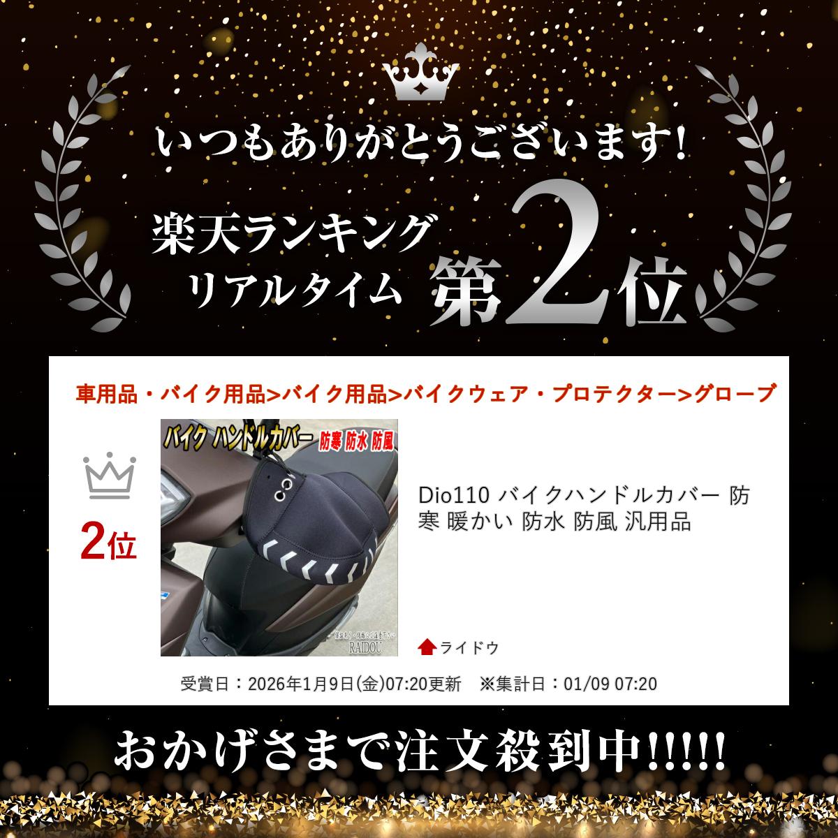 Dio110 �Х����ϥ�ɥ륫�С� �ɴ� �Ȥ��� �ɿ� ���� ������ Dio 110 �ǥ���110 �ǥ��� �Х��� �Х����ѥϥ�ɥ륫�С� �Х����� �ϥ�ɥ륫�С� �ɴ����å� �ɴ��к� �Х������� �ɴ��к����å� �к����å� �к� ���� ���ȥ�å� ���� ��� ��֥˥å� �ͥ��ץ��