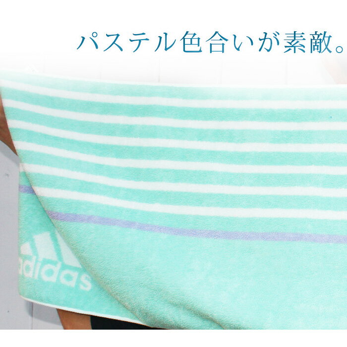 送料無料【アディダス adidas】アディダス スポーツタオル ブランド アドレ 抗菌 ブルー ピンク グリーン かわいい 可愛い レディース 女性 タオル スポーツ 野球 サッカー テニス バレー クリスマス会 子供会 子ども会 景品 プレゼント 交換