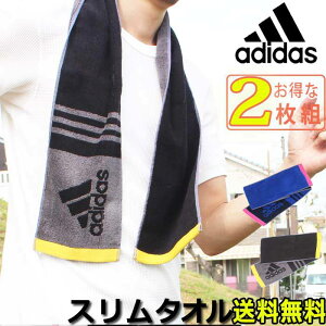 【期間限定10%OFF】送料無料【アディダス adidas】アディダス スポーツタオル スリムスポーツタオル 2枚セット まとめ買い ブランド レジスタ 抗菌 ブルー ブラック かっこいい タオル スポーツ 野球 サッカー テニス バレー 卒業 プレゼント　部活 卒団 記念 送別会