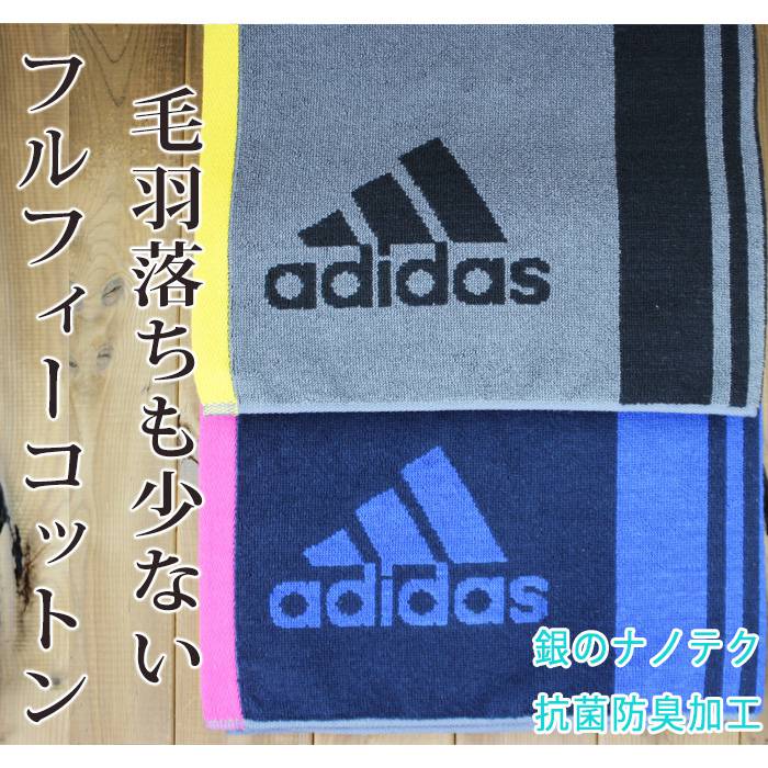 送料無料【アディダス adidas 】スポーツタオル 名前 入り タオル 名入れ 刺繍 プレゼント ギフト アディダス adidas バスケ 野球 サッカー テニス バレー ブランド 部活 引退 記念